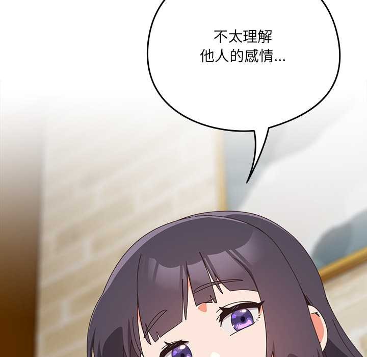 与众不同的兄妹第28話