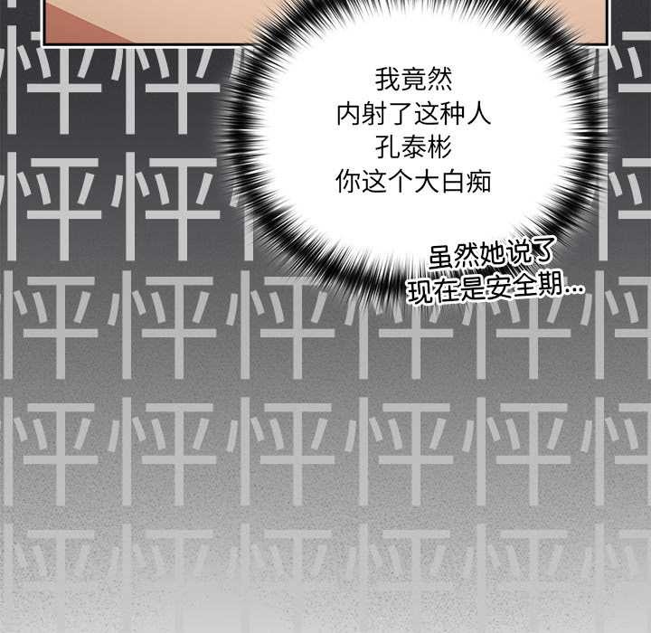 與眾不同的兄妹第28話