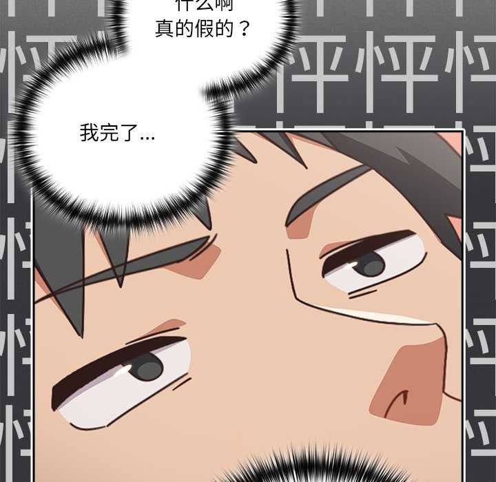 与众不同的兄妹第28話