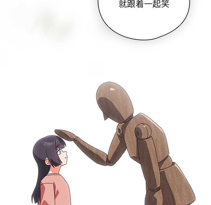 与众不同的兄妹第28話