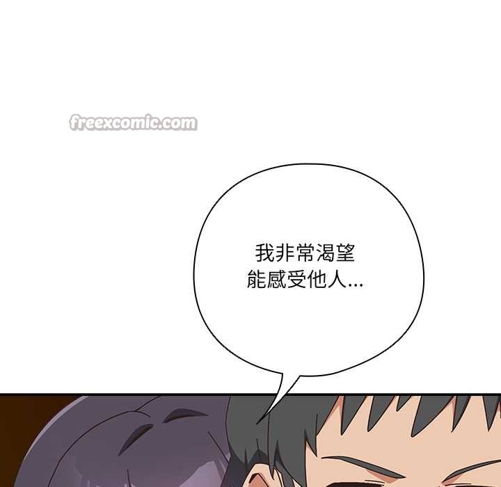 与众不同的兄妹第28話