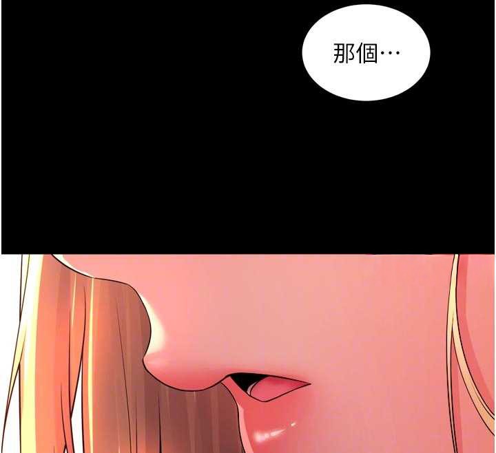 狱火重生第49話-江翊婷對王材賢的心意