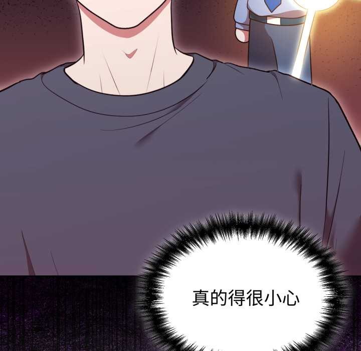 难言之秘第32話