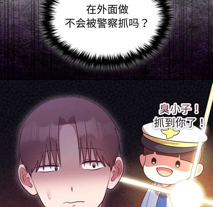 難言之秘第32話