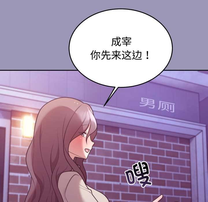 难言之秘第32話