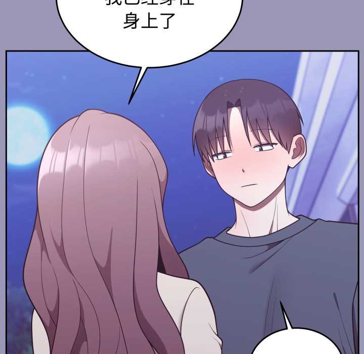 难言之秘第32話