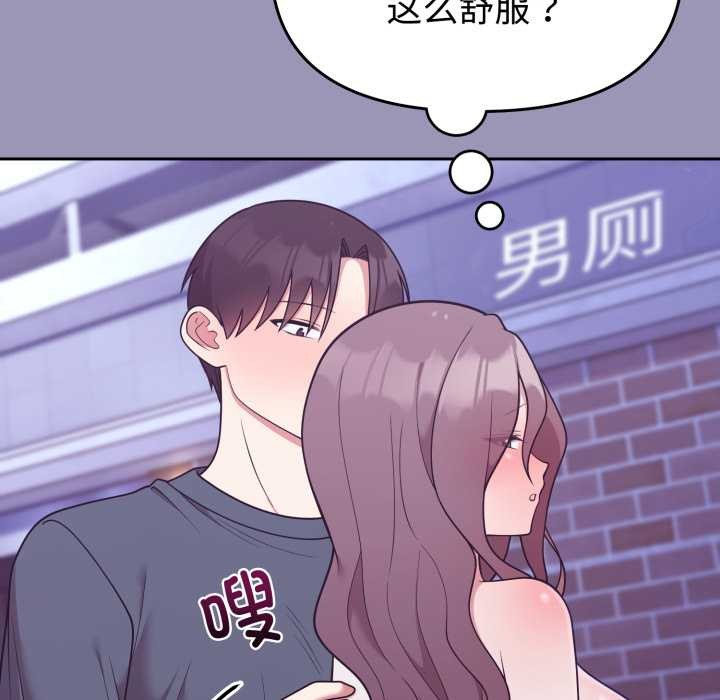 難言之秘第32話