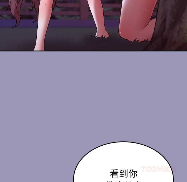 难言之秘第32話