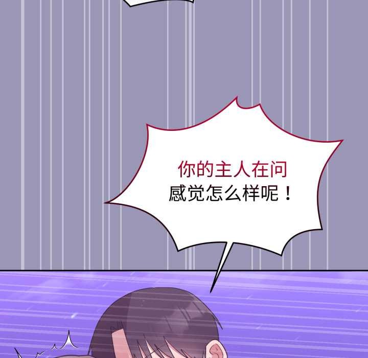 難言之秘第32話