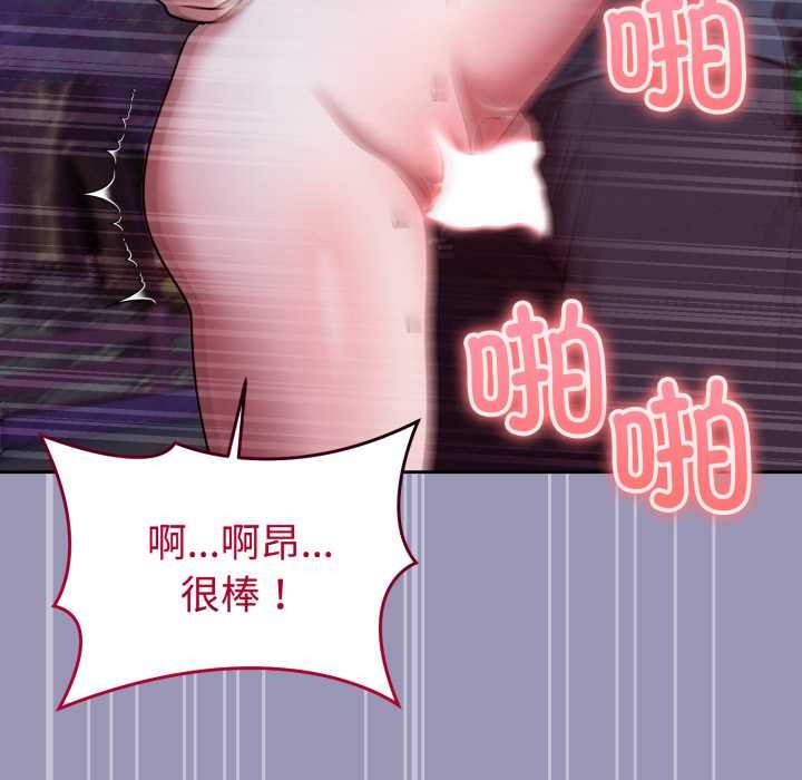 难言之秘第32話