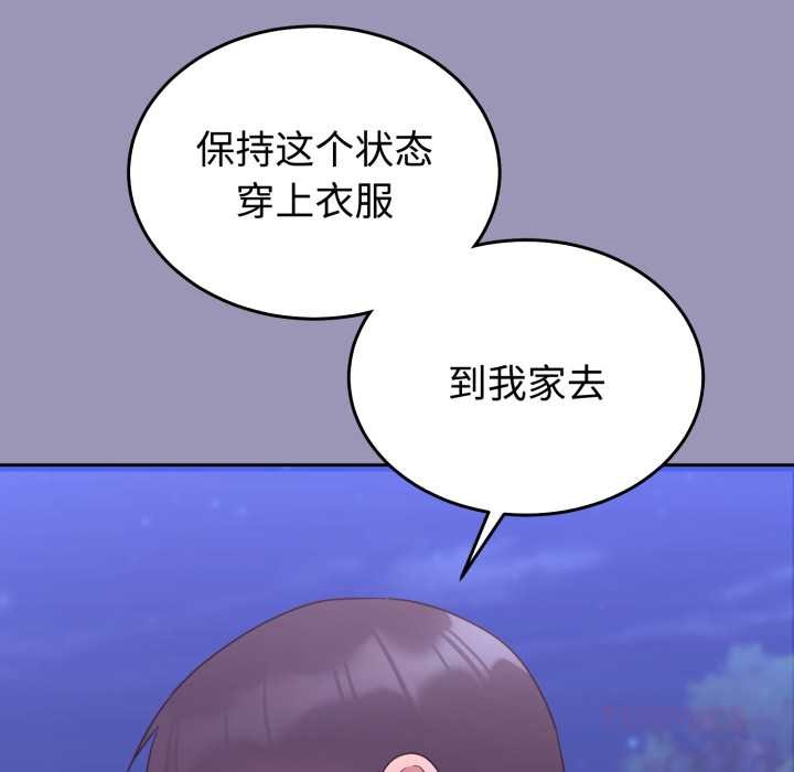 难言之秘第32話