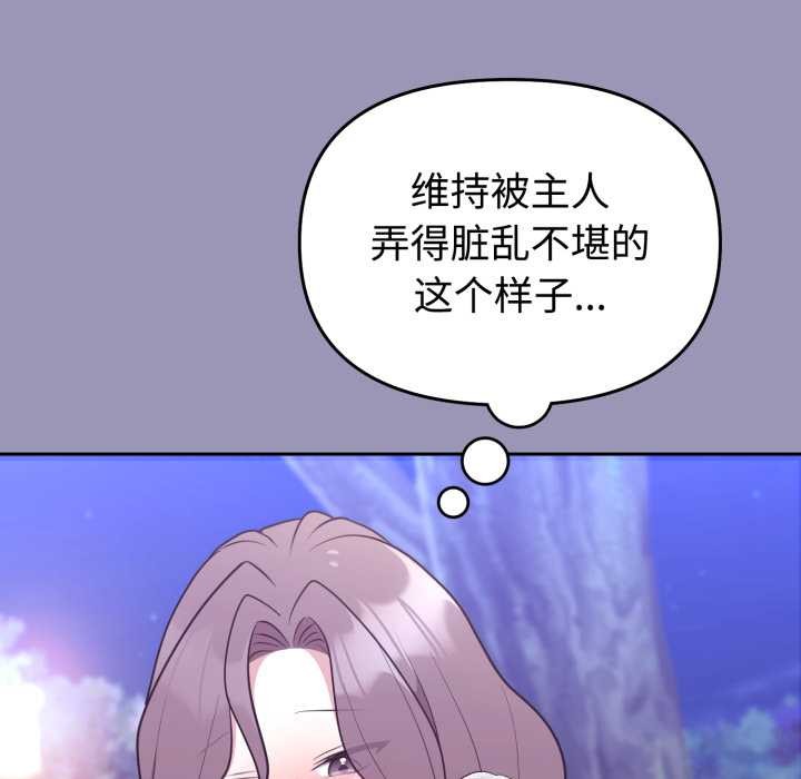 难言之秘第32話