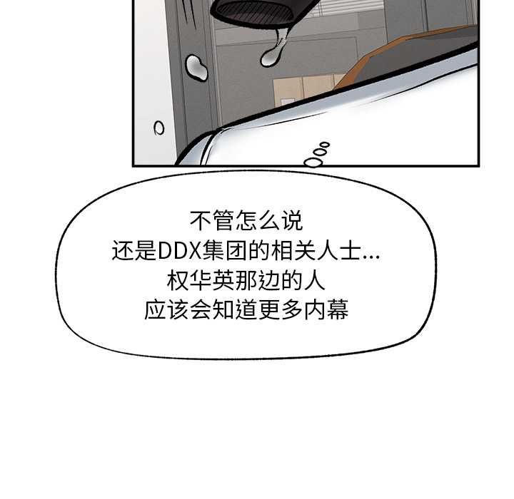 超导体觉醒第20話