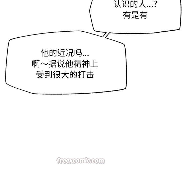 超导体觉醒第20話