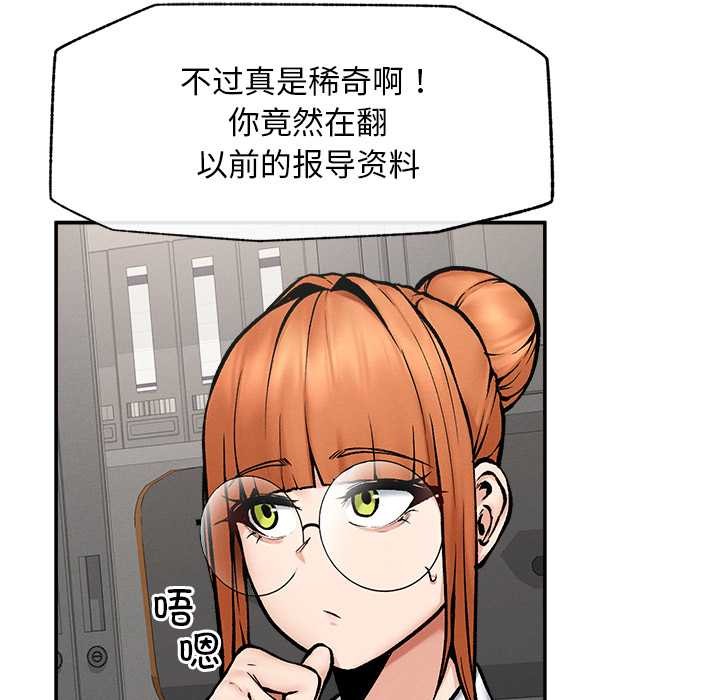 超导体觉醒第20話