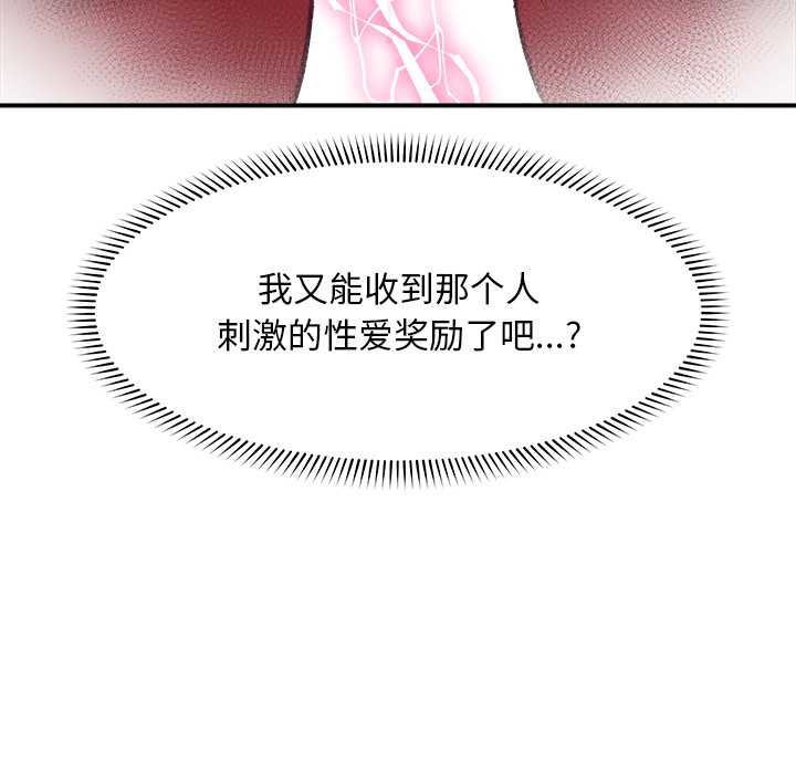 超导体觉醒第20話