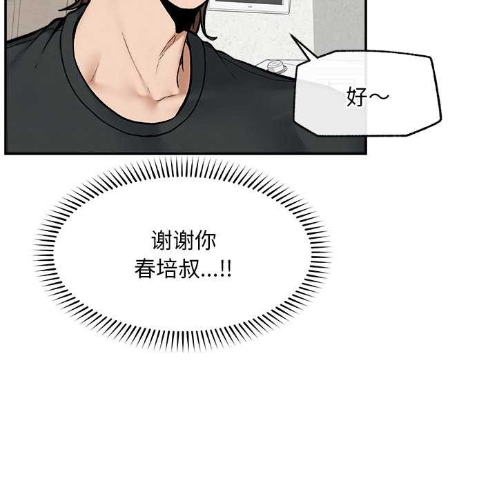 超导体觉醒第20話