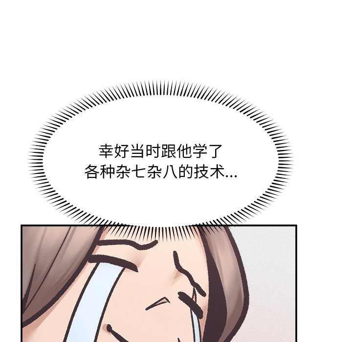 超导体觉醒第20話