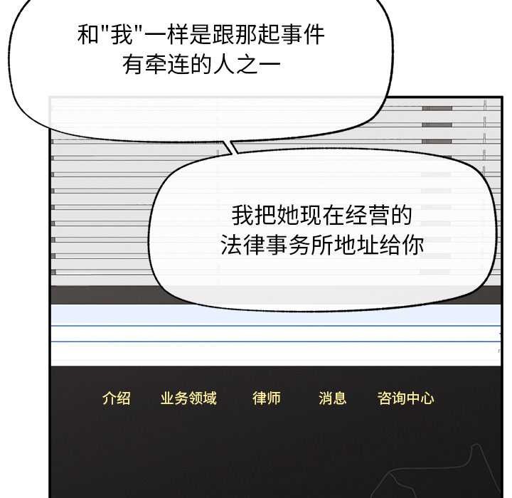 超导体觉醒第20話