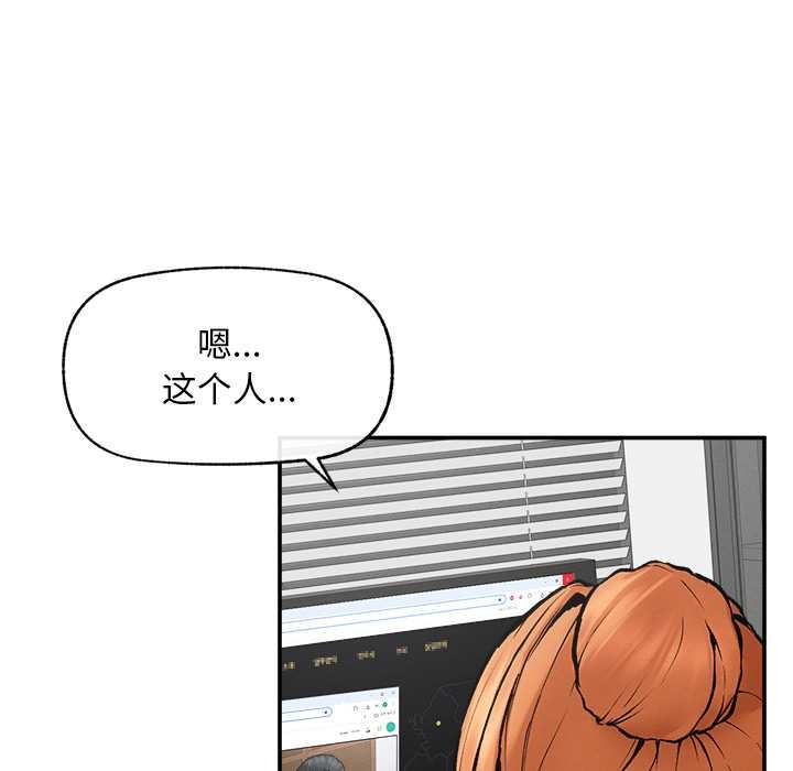 超导体觉醒第20話