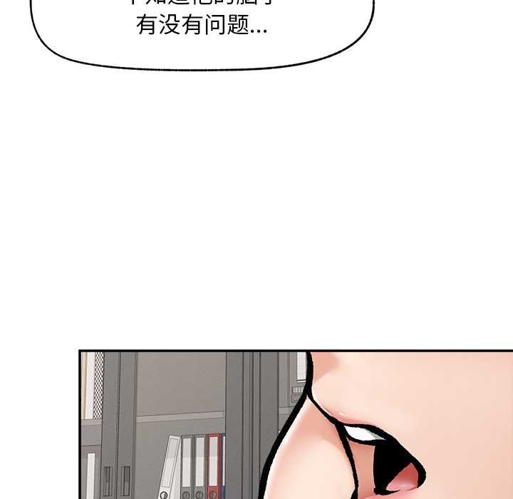 超导体觉醒第20話