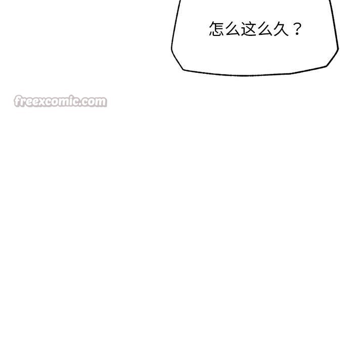 超导体觉醒第20話