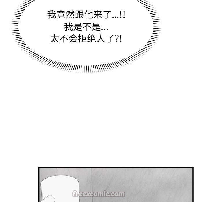 超导体觉醒第20話