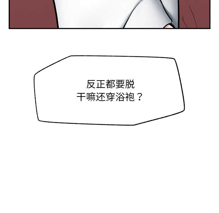 超導體覺醒第20話