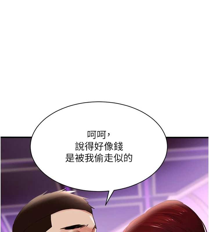 黑道千金第64話-性感社長的「員工福利」