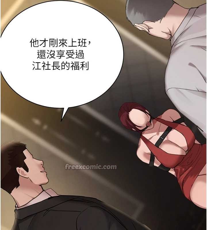 黑道千金第64話-性感社長的「員工福利」