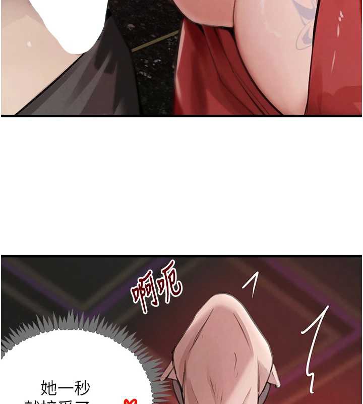 黑道千金第64話-性感社長的「員工福利」