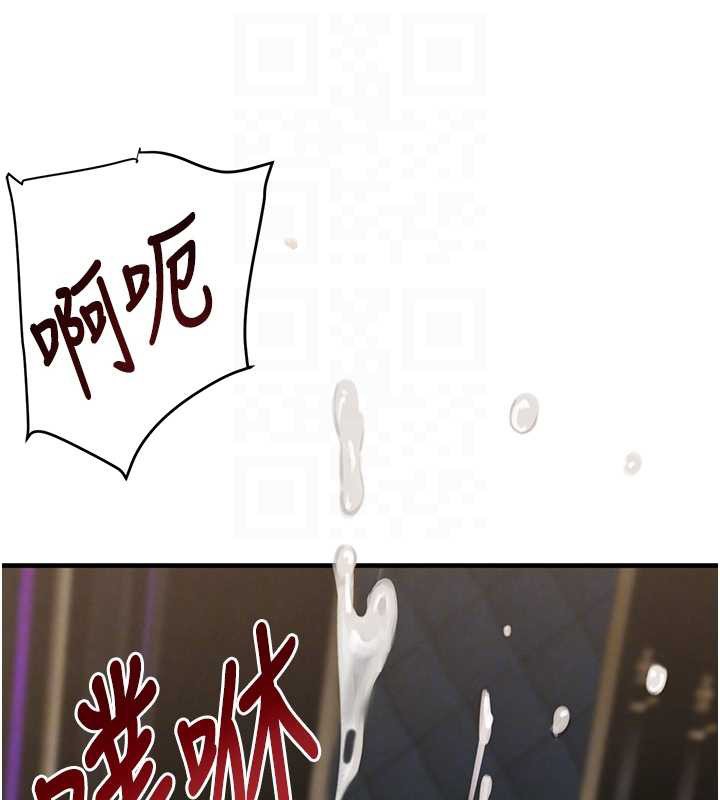 黑道千金第64話-性感社長的「員工福利」