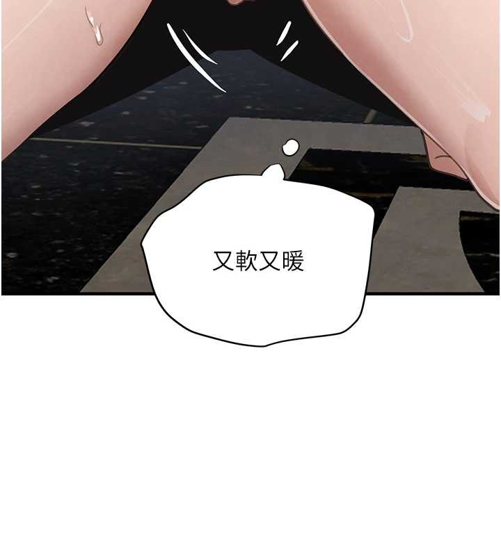 黑道千金第64話-性感社長的「員工福利」