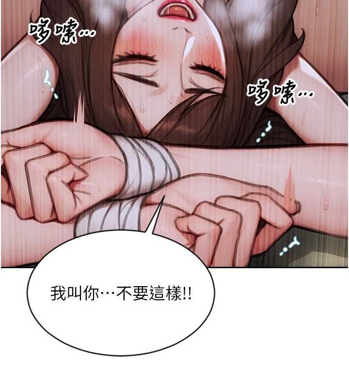 单身即纵慾第33話-初次見面，很高興幫妳舔鮑!