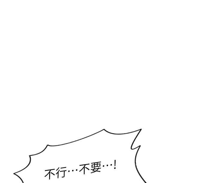 单身即纵慾第33話-初次見面，很高興幫妳舔鮑!