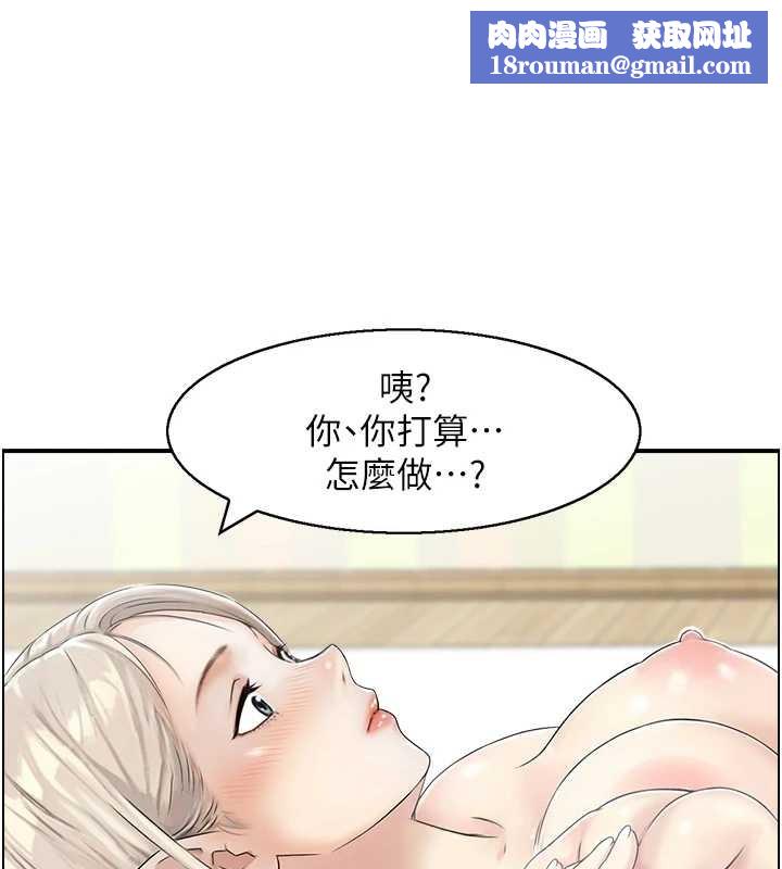 情慾寶鑑第14話-意猶未盡的靈修