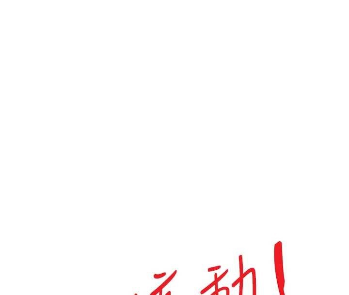 情慾寶鑑第14話-意猶未盡的靈修