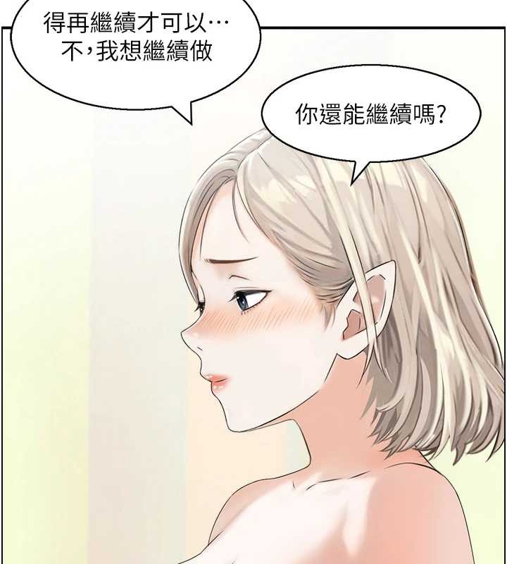 情慾宝鑑第14話-意猶未盡的靈修