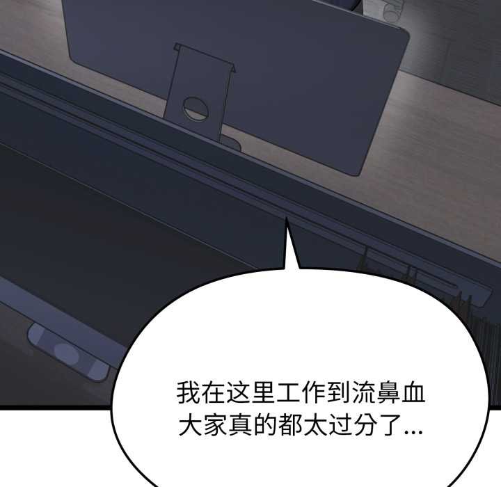 启动復仇系统第1话