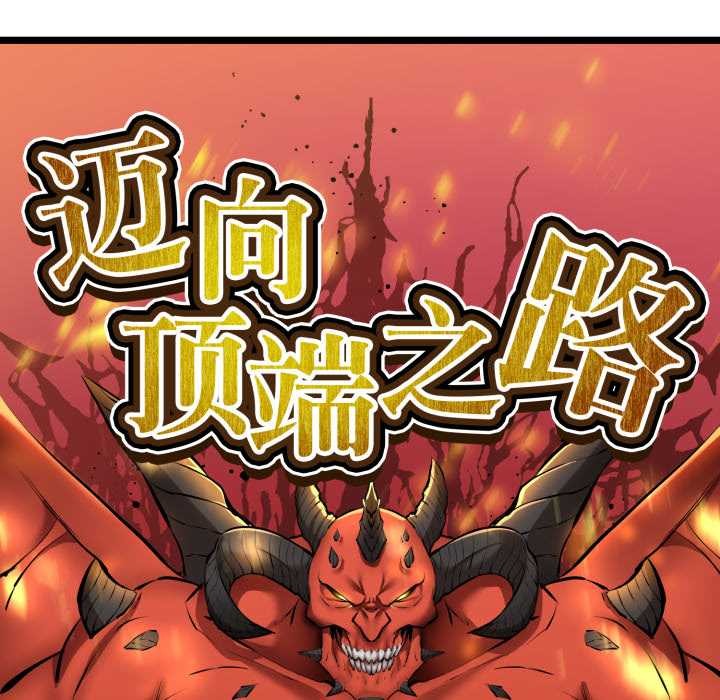 启动復仇系统第1话