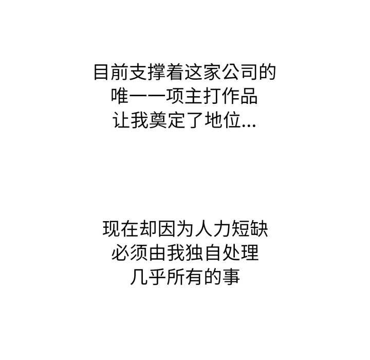 启动復仇系统第1话