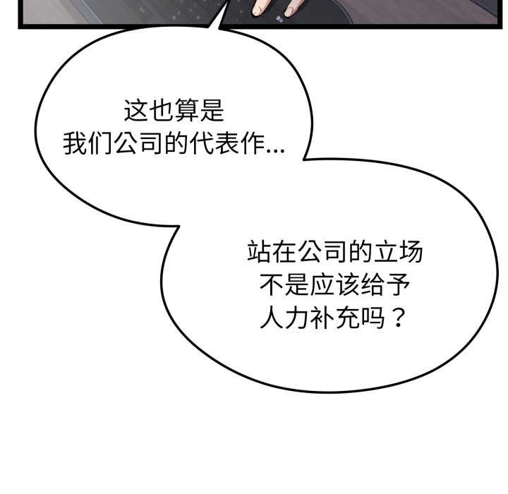 启动復仇系统第1话