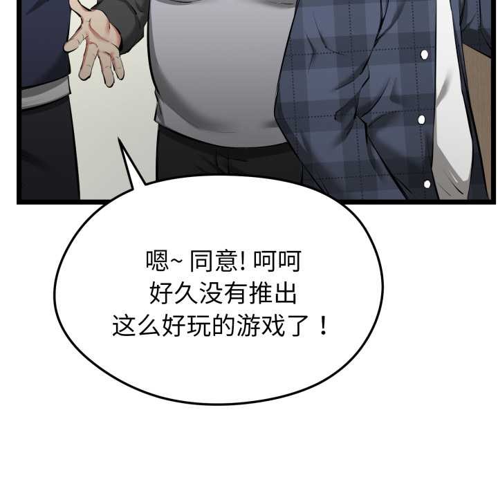 啟動復仇系統第1話