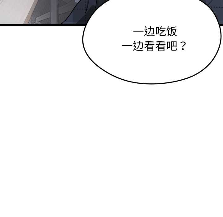 启动復仇系统第1话