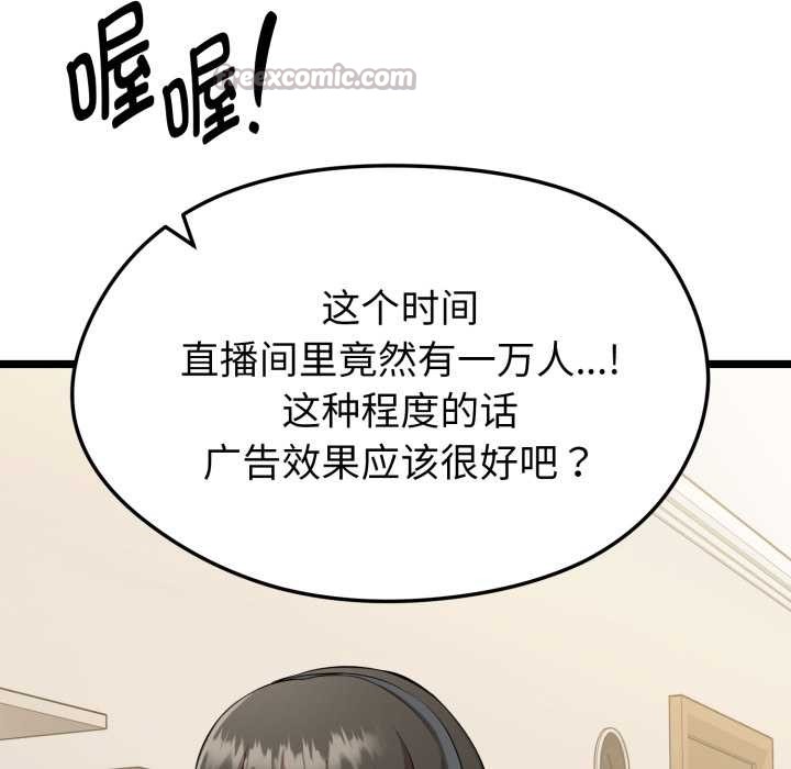 启动復仇系统第1话