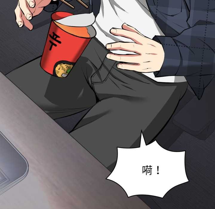 启动復仇系统第1话