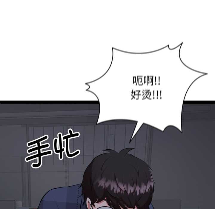 启动復仇系统第1话