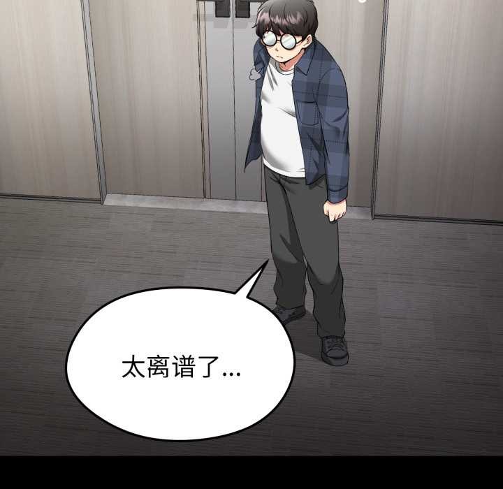 启动復仇系统第1话