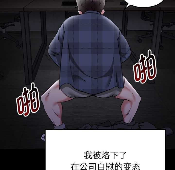 启动復仇系统第1话