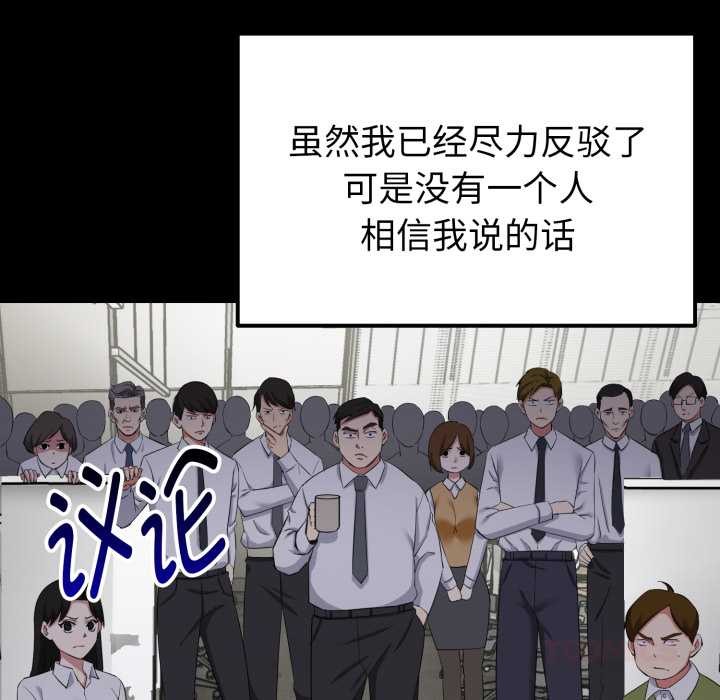 启动復仇系统第1话